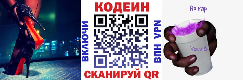 Codein напиток Lean (лин)  blacksprut ссылка  Острогожск 
