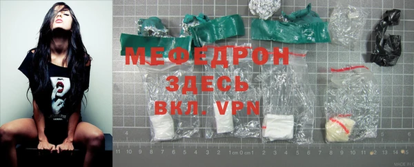 мяу мяу кристалл Верхний Тагил