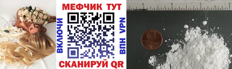 где купить наркоту это официальный сайт МЕФ мука Острогожск