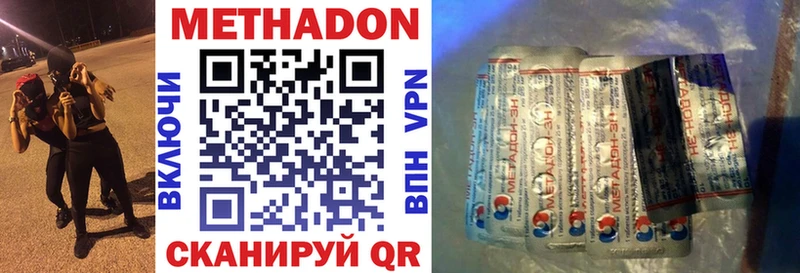 Метадон кристалл  купить   Острогожск 