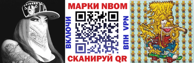 Марки 25I-NBOMe 1,8мг закладка mega вход Острогожск